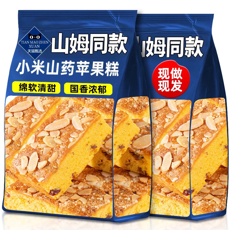 小米山药苹果糕独立包装官方旗舰店早餐面包饱腹代餐糕点休闲零食