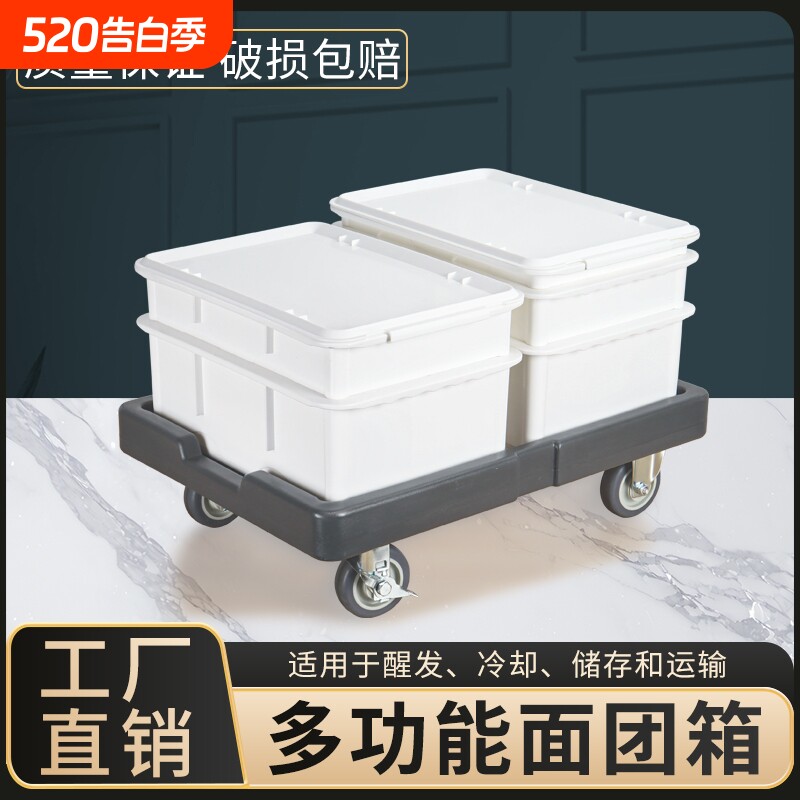加厚食品级面包箱周转箱糕点蛋糕箱收纳存储箱面团发酵箱醒发水果