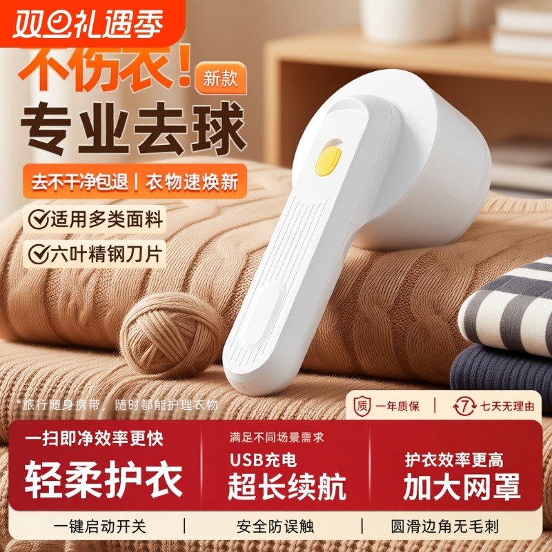 毛球修剪器充电式剃毛器新款衣服去球器家用打刮毛衣神器不伤衣