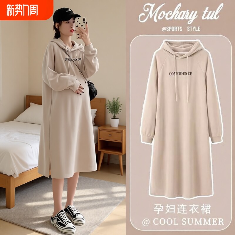 孕妇连衣裙秋冬孕妈高级感穿搭纯棉新款连帽宽松小个子卫衣裙套装