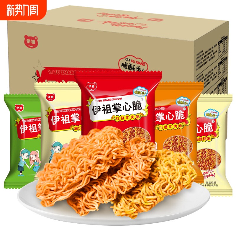 伊祖掌心脆干脆面零食方便面干吃整箱怀旧宿舍休闲食品小吃整箱