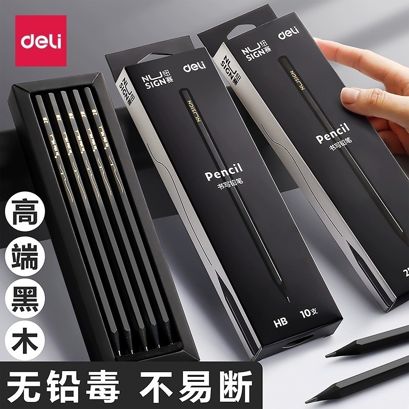 铅笔Nusign纽赛NS722石墨2B/HB黑木小学生专用一二年级学习用品美术素描高端写字考试六边形无毒