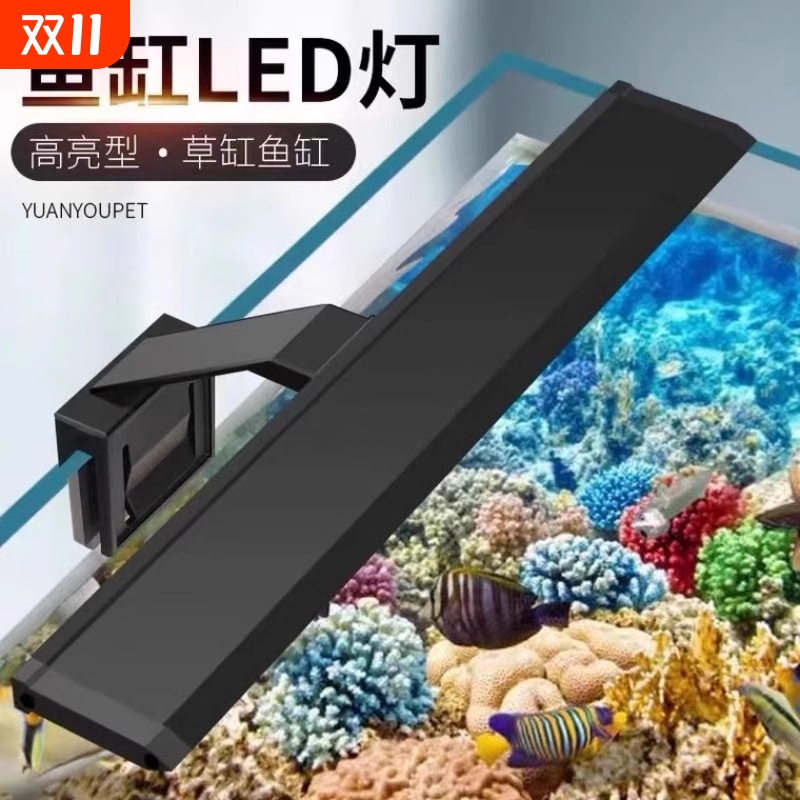鱼缸灯照明水族箱水草缸灯小型造景支架小夹灯专业灯光白光可调节