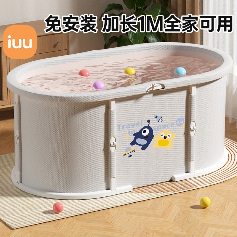 IUU婴儿游泳桶家用大人洗澡盆宝宝浴缸泳池可坐可折叠儿童泡澡桶