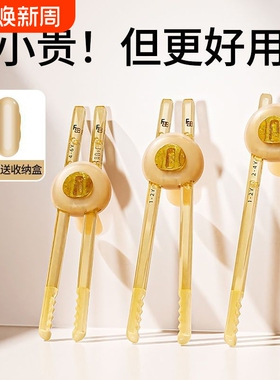 儿童筷子ppsu虎口训练筷学习筷餐具自动回弹防滑婴儿宝宝1-3-6岁4