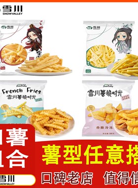 组合薯型原切薯条500克每袋