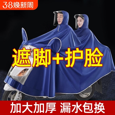 电动车雨衣男女款摩托电瓶车专用