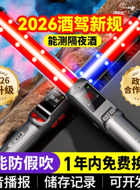 酒精测试仪检测仪吹气式查酒驾交通专用测酒仪器测量仪吹气高精度