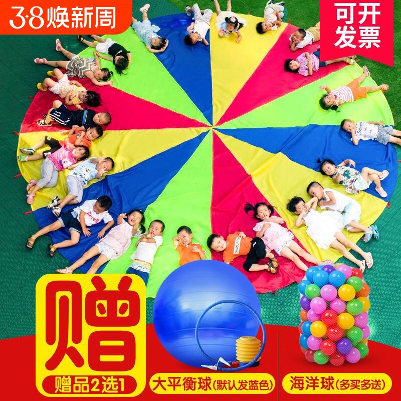 彩虹伞幼儿园大号感统训练户外游戏早教教具布儿童体智能活动器材