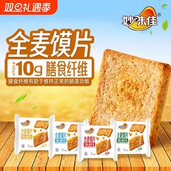 【14包】全麦粗粮烤馍片400g