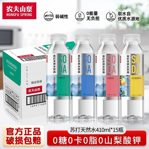 农夫山泉苏打天然水饮品果味