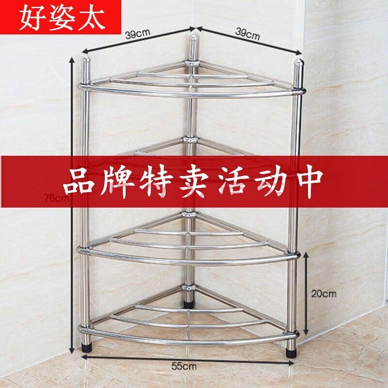 好姿太不锈钢脸盆架多层置物架用品收纳架锅架家用架落地式多层架