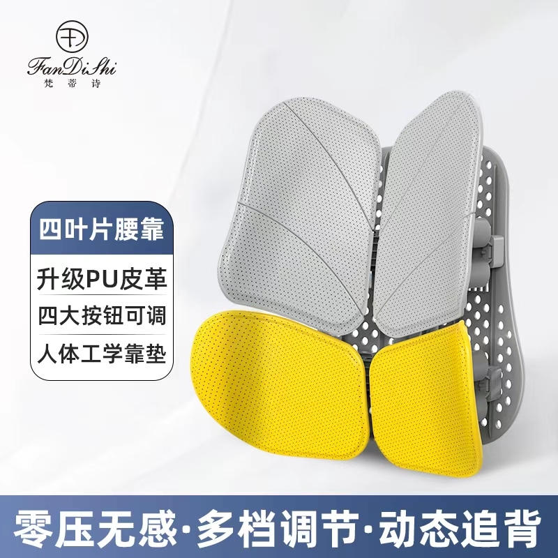 久坐不累，用梵蒂诗靠背