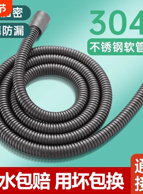 不锈钢花洒软管淋浴通用浴室热水器出水管枪灰色连接管耐高温冷热