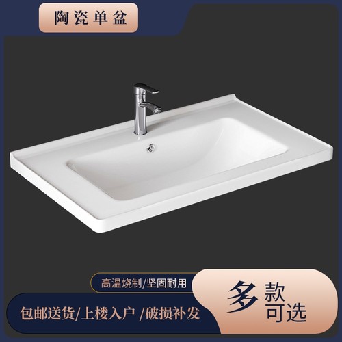 一体陶瓷洗手盆单盆嵌入式柜盆