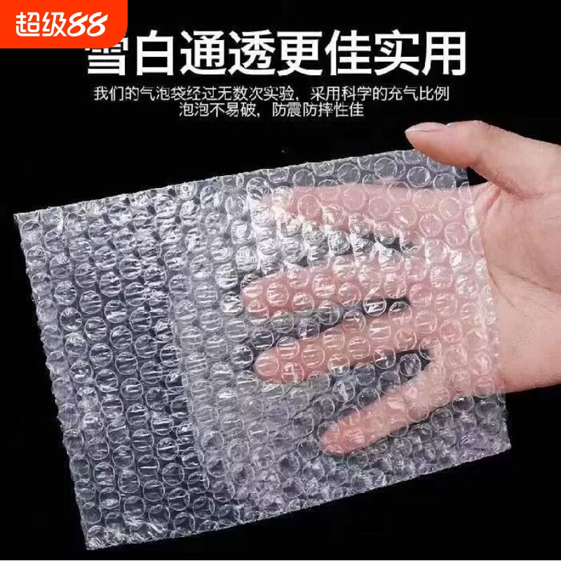 全新透明气泡袋加厚泡沫快递打包防震泡泡气泡膜袋子批发防水密封