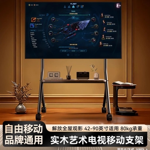 电视机可移动支架子落地式带轮推车电视柜架通用艺术挂架32- 85寸