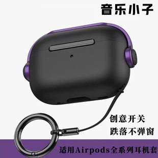 磁吸苹果airpodspro无线蓝牙耳机保护套airpods3锁扣防丢保护壳airpods4耳机壳防摔创意支架可爱耳机套适用于