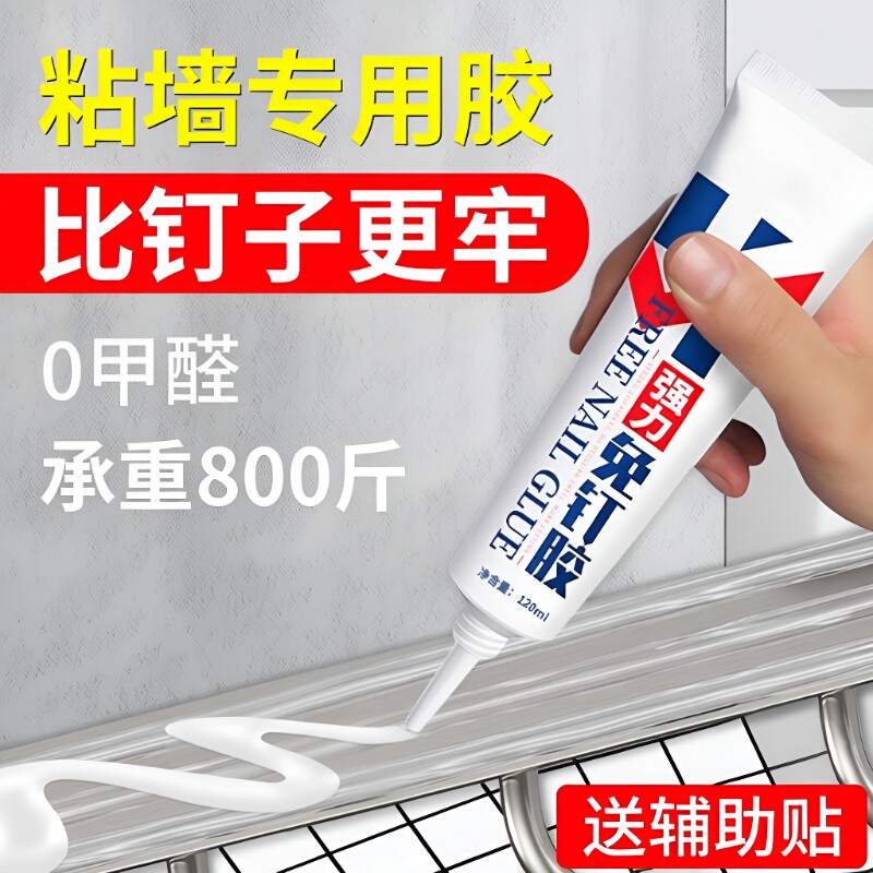 强力免钉胶金属瓷砖专用高粘度图片
