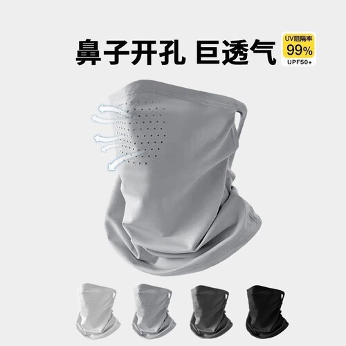 防晒面罩男护颈脖套户外骑行面巾钓鱼头巾冰丝围脖遮全脸挂耳面纱