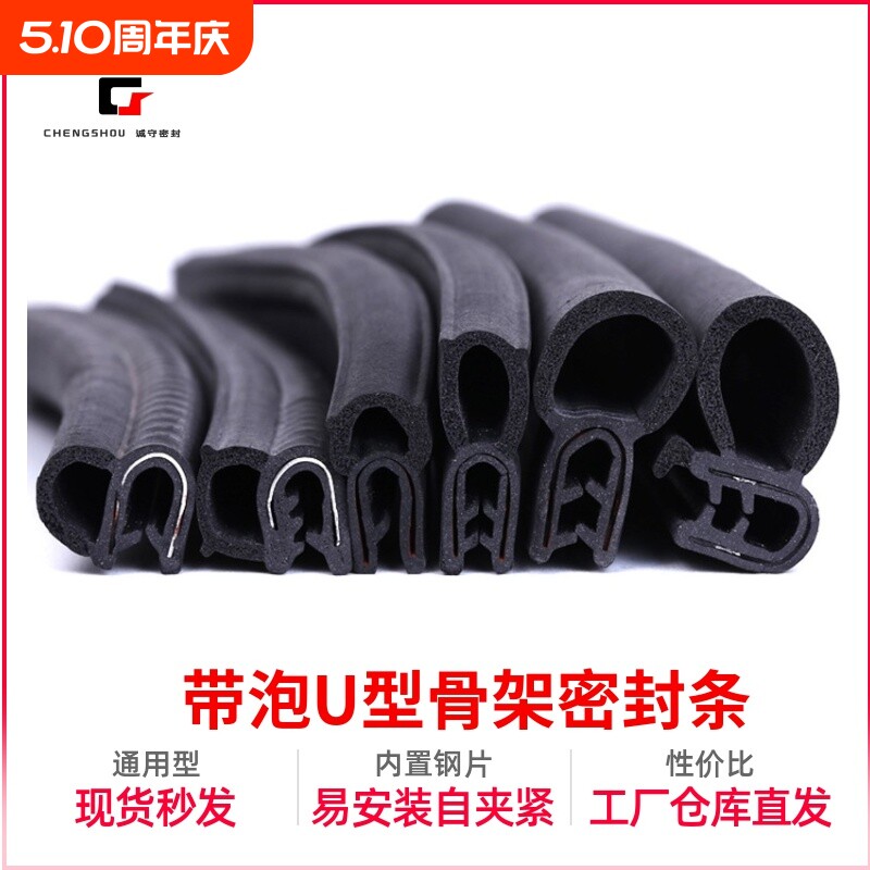 U型侧泡机柜密封条防尘防水顶泡电器控制柜汽车橡胶条机电箱皮条