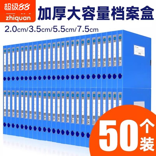 汉扬档案盒20mm|超5000次加购