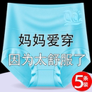收腹莫代尔女士内裤女高腰新款纯棉抗菌底档大码宽松胖妈妈三角裤