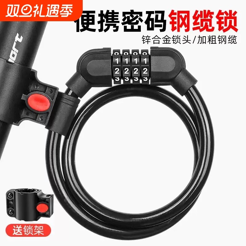 自行车锁密码锁专用防盗锁便携山地车公路车锁钢缆锁单车装备配件
