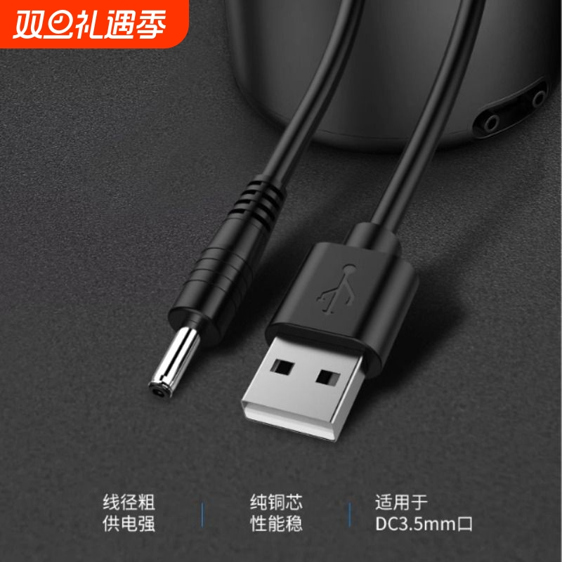 圆孔圆头充电器线3.5mm台灯音响音箱小风扇露娜洗脸仪luna mini2洁面仪dc5v供电通用usb转dc电源数据线口