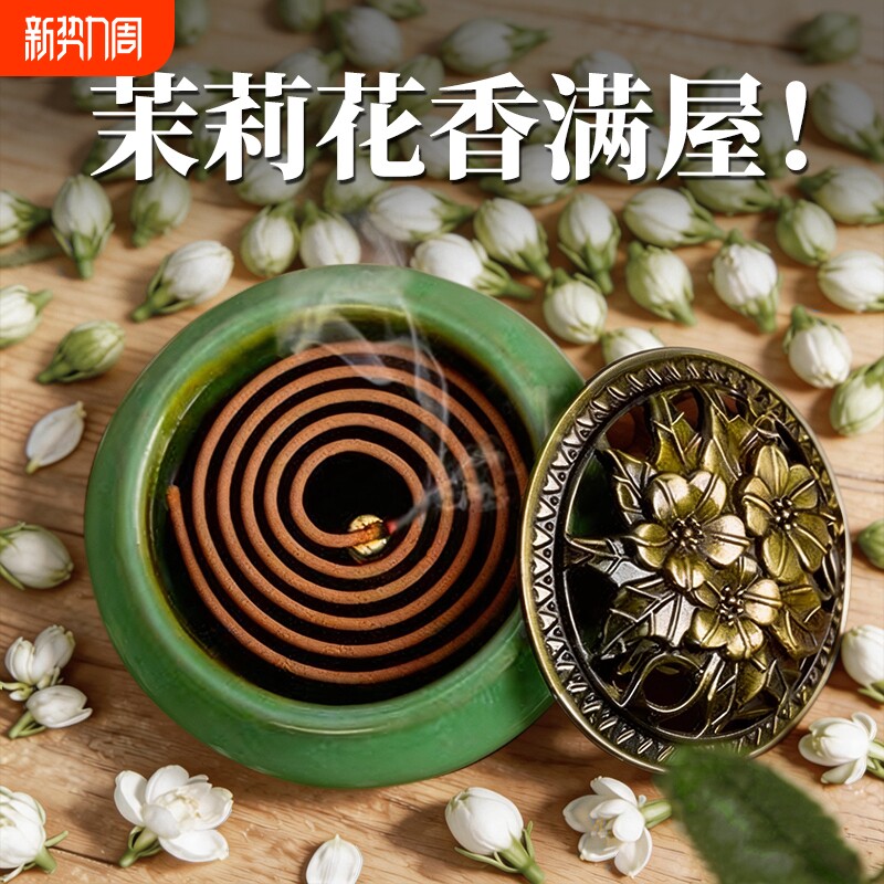 香薰檀香熏香家用卧室内持久盘香沉香厕所卫生间驱蚊香艾草茉莉花