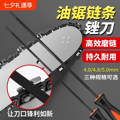 手持电锯油锯锉刀圆锉油锯汽油锯