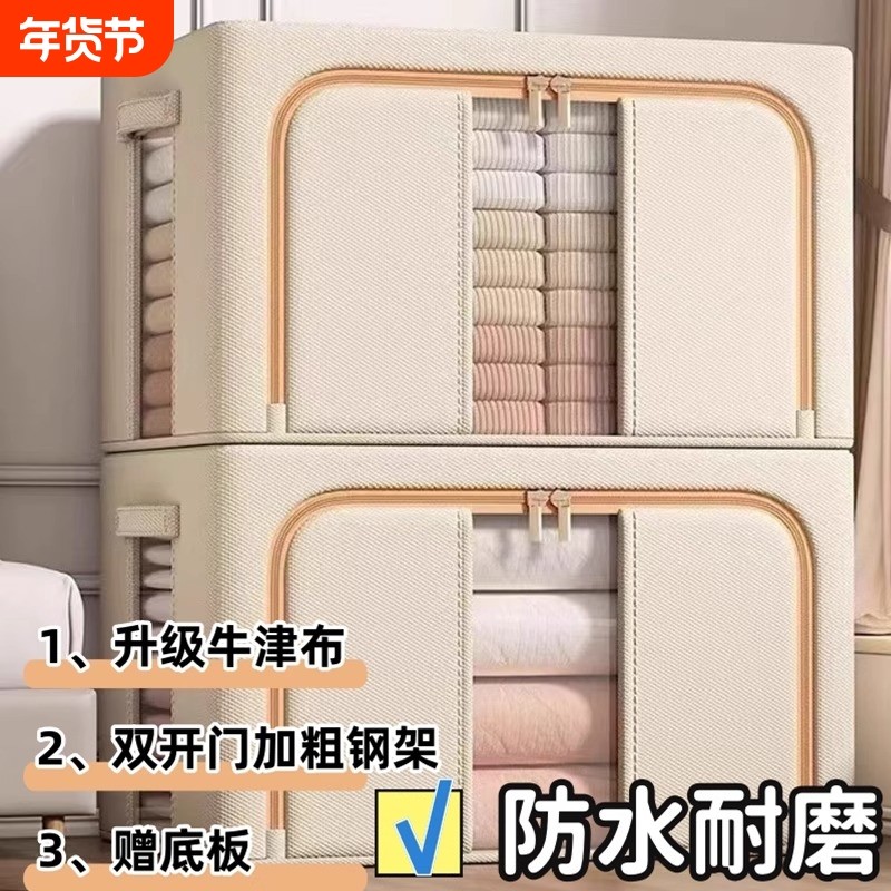 衣服收纳箱布艺百纳箱爆款同款家用装衣物被子衣柜整理箱折叠防潮,收纳整理,收纳箱,淘宝优惠券,粉丝福利购,淘宝优惠卷