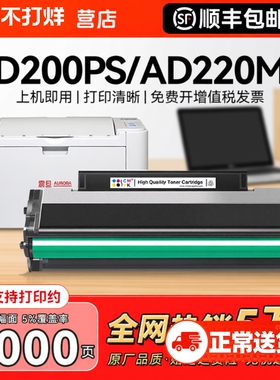 适用震旦AD220MC硒鼓AD220MNW MNF粉盒AD200PS ADDT-220s碳粉墨粉AURORA AD220MN激光打印机墨盒晒鼓CMYK