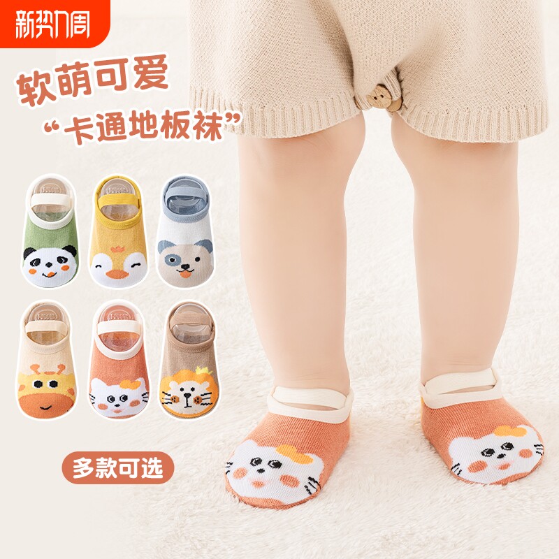 婴儿袜子夏季薄款宝宝春秋儿童纯棉防滑隔凉学步袜套船袜点胶地板