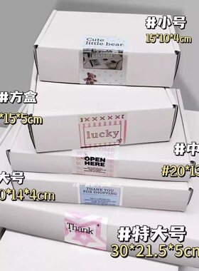 加硬双面白飞机盒特硬纸箱长方形