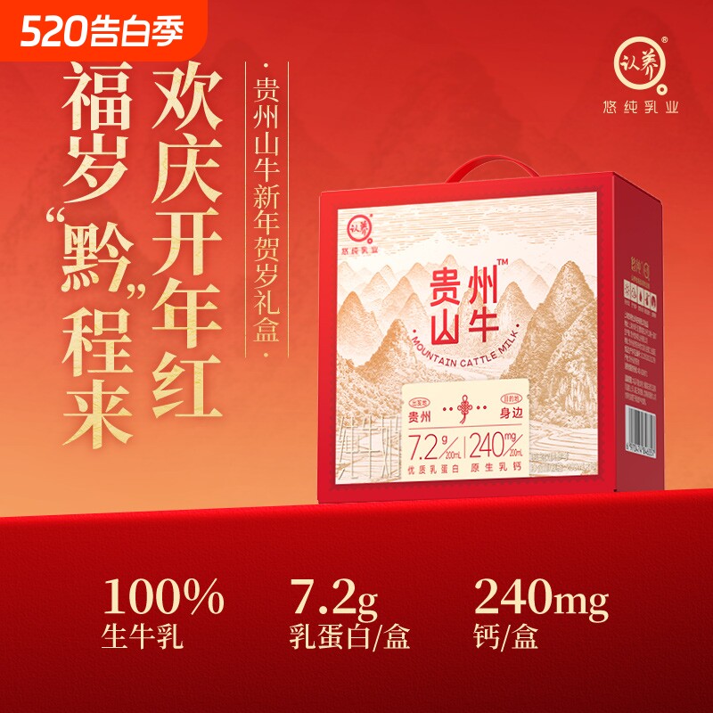 认养贵州山牛纯牛奶200ml*16盒3.6g学生儿童全脂牛奶高钙