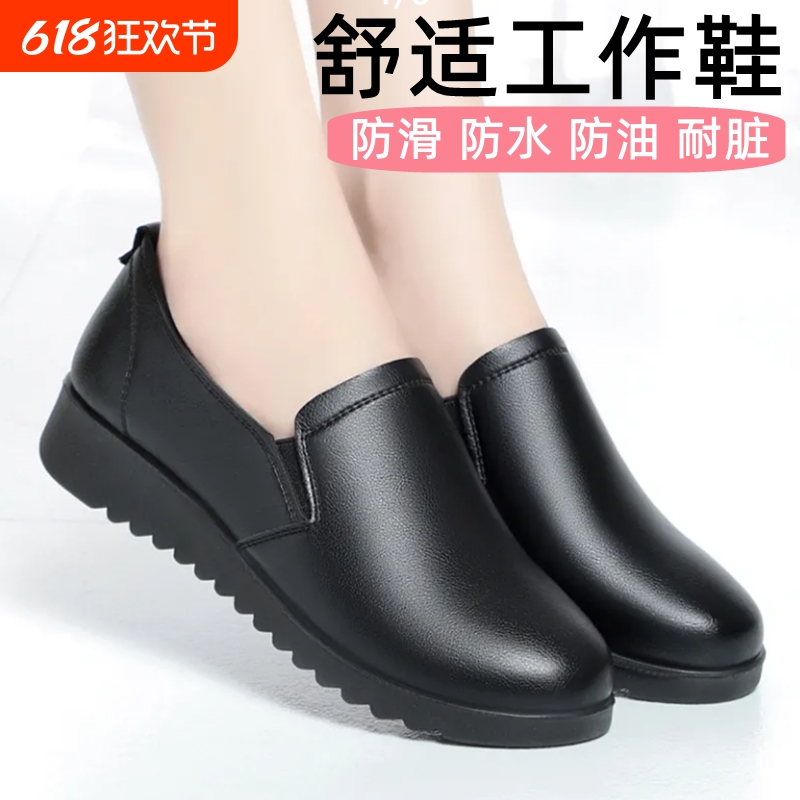品牌工作鞋女厨房专用防水防滑软底不累脚上班鞋单鞋皮鞋防油坡跟