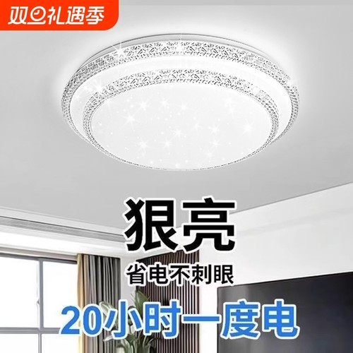 2024年新款led吸顶灯房间卧室灯客厅灯大厅现代简约大气中山灯具