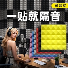 隔音棉吸音棉超强消音墙体卧室专用静音神器家用ktv直播间录音棚