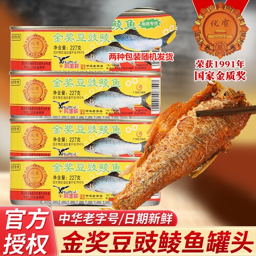 鹰金钱金奖鲮鱼罐头开罐即食下饭