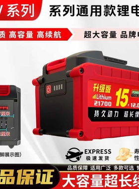 10C动力通用大艺A3锂电池21700手电锯电锤大容量充电新型大功率