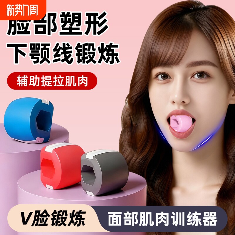 面部瑜伽球训练器脸部肌肉咬肌锻炼下颚线提拉V脸廓紧致双下巴