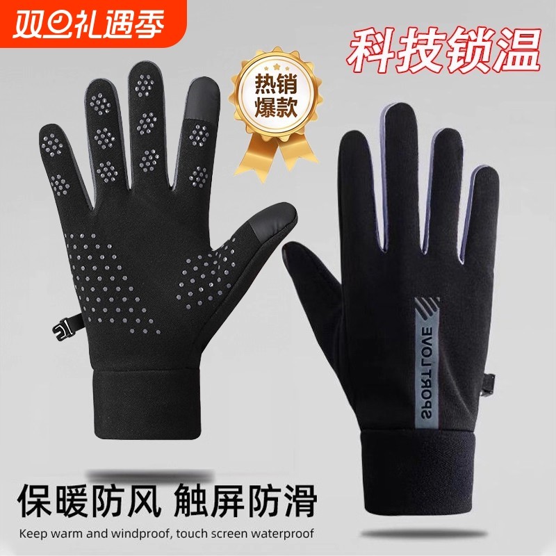 骑行手套男女冬季防风防水触屏秋冬季电动车服饰加绒保暖防滑骑车