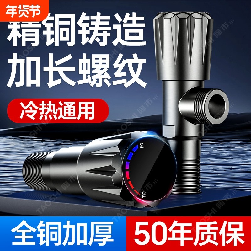 枪灰角阀全铜家用三角阀热水器水阀开关大流量4分冷热水八字阀,家装主材,角阀,淘宝优惠券,粉丝福利购,淘宝优惠卷