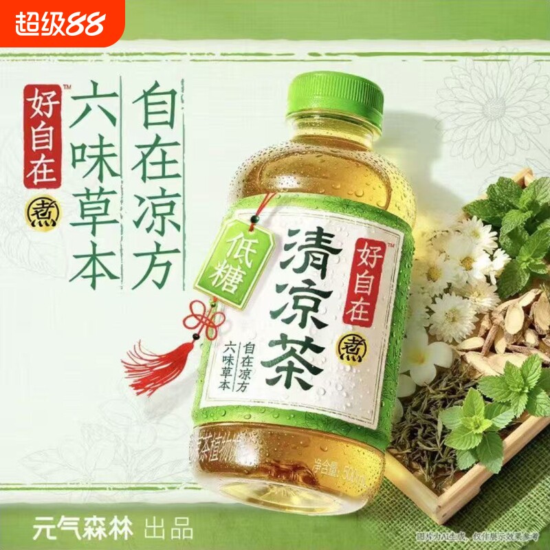 元气森林自在水清凉茶500ml*15瓶图片