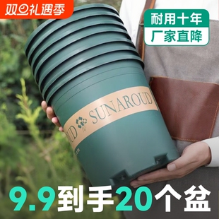 加仑盆栽加厚透气阳台耐用种植高款 塑料花盆2024树脂多肉绿萝月季