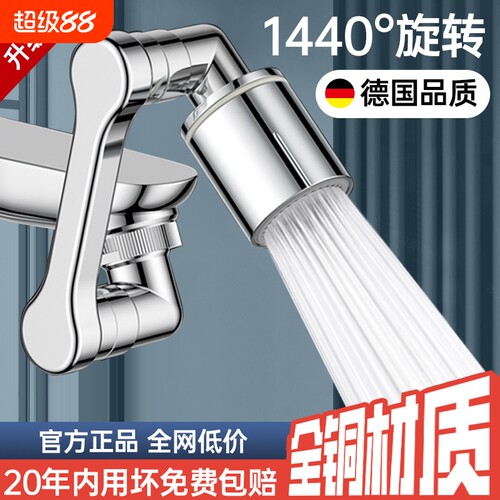 全铜多功能机械臂万向水龙头延伸洗脸盆起泡器接头防溅神器摇臂