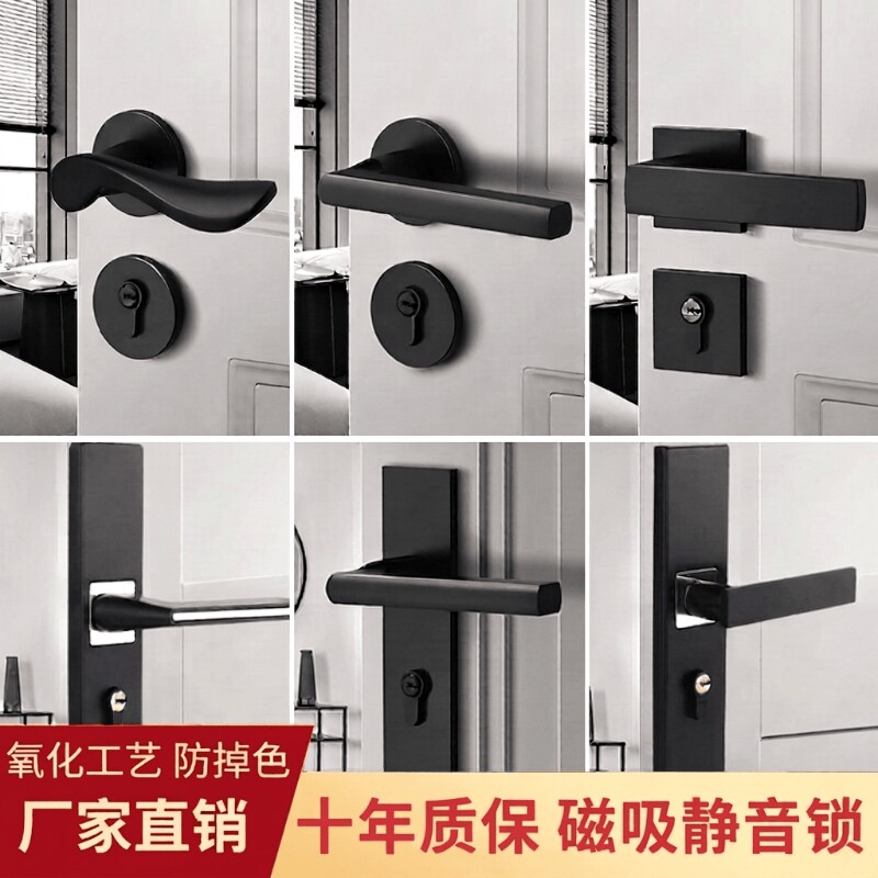 黑色卧室磁吸门锁卫生间室内木门把手家用静音锁分体锁通用型面板