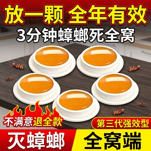 9分钟！【专灭蟑螂大小一锅端】