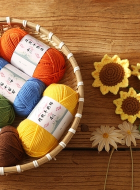 4股牛奶棉毛线团线球手工钩针编织diy材料包宝宝毛衣圣诞棒针紫色